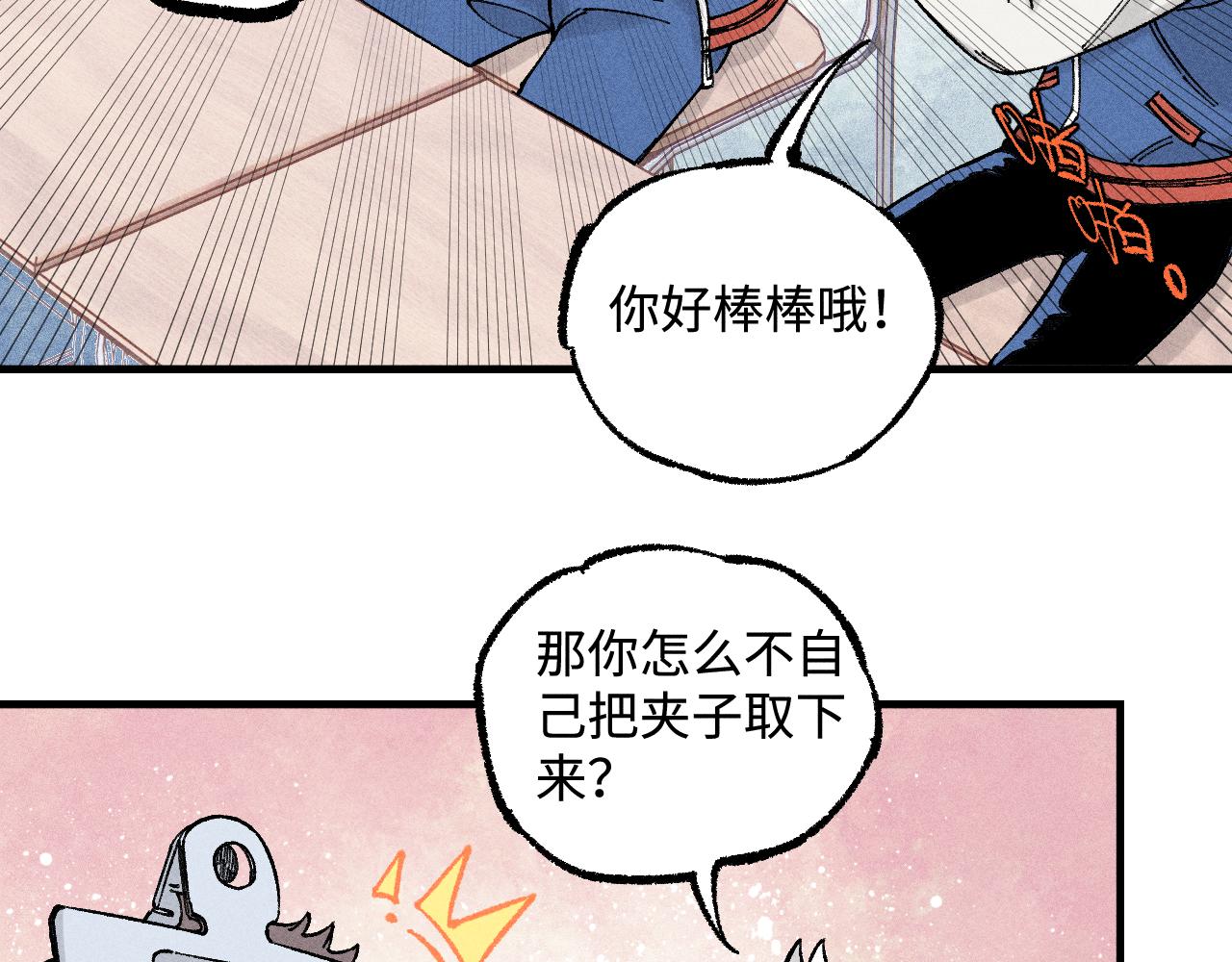 第131话 分头行动66