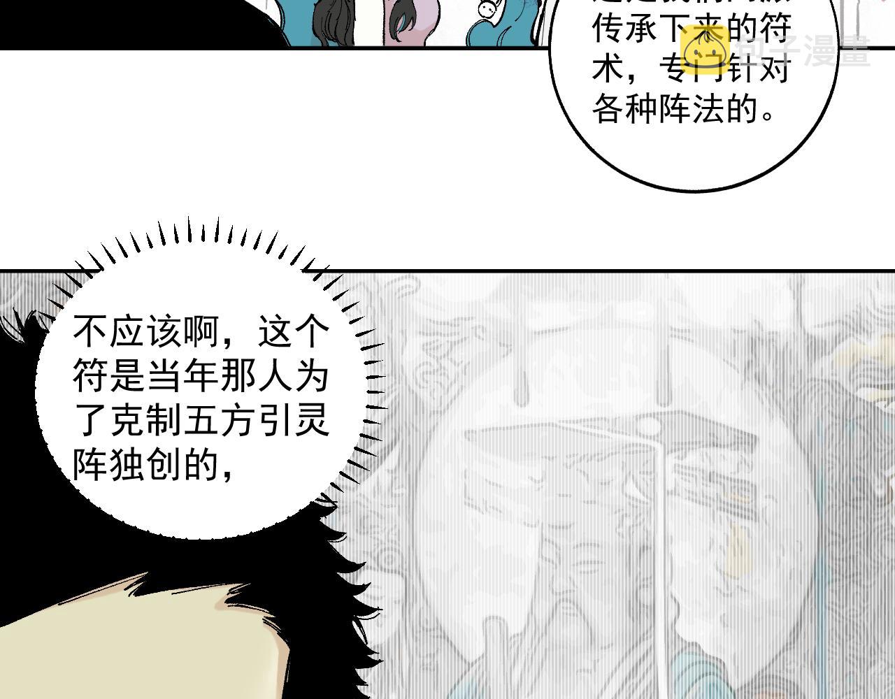 第89话 灾祸果体完成64