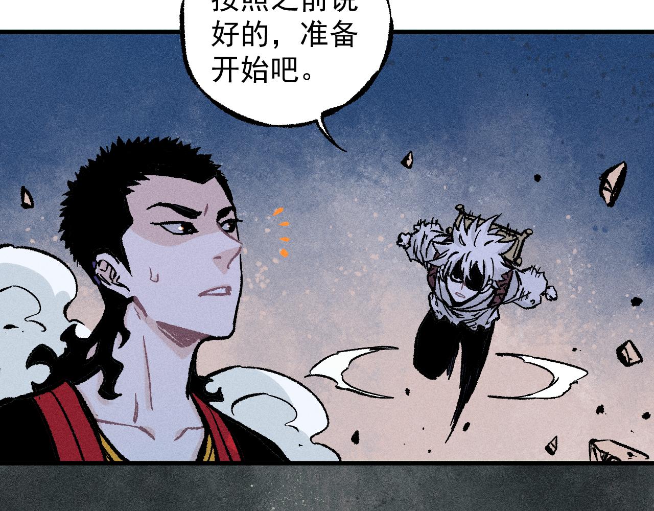 第109话 合作开始91
