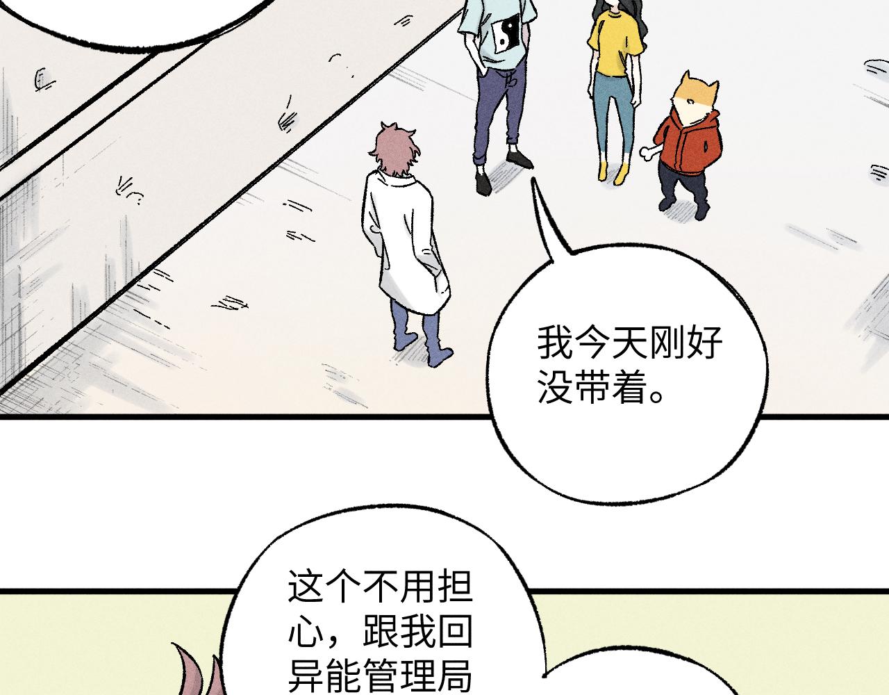 第123回 异能管理局61