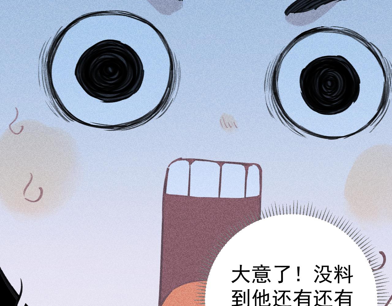 第108话 地震36