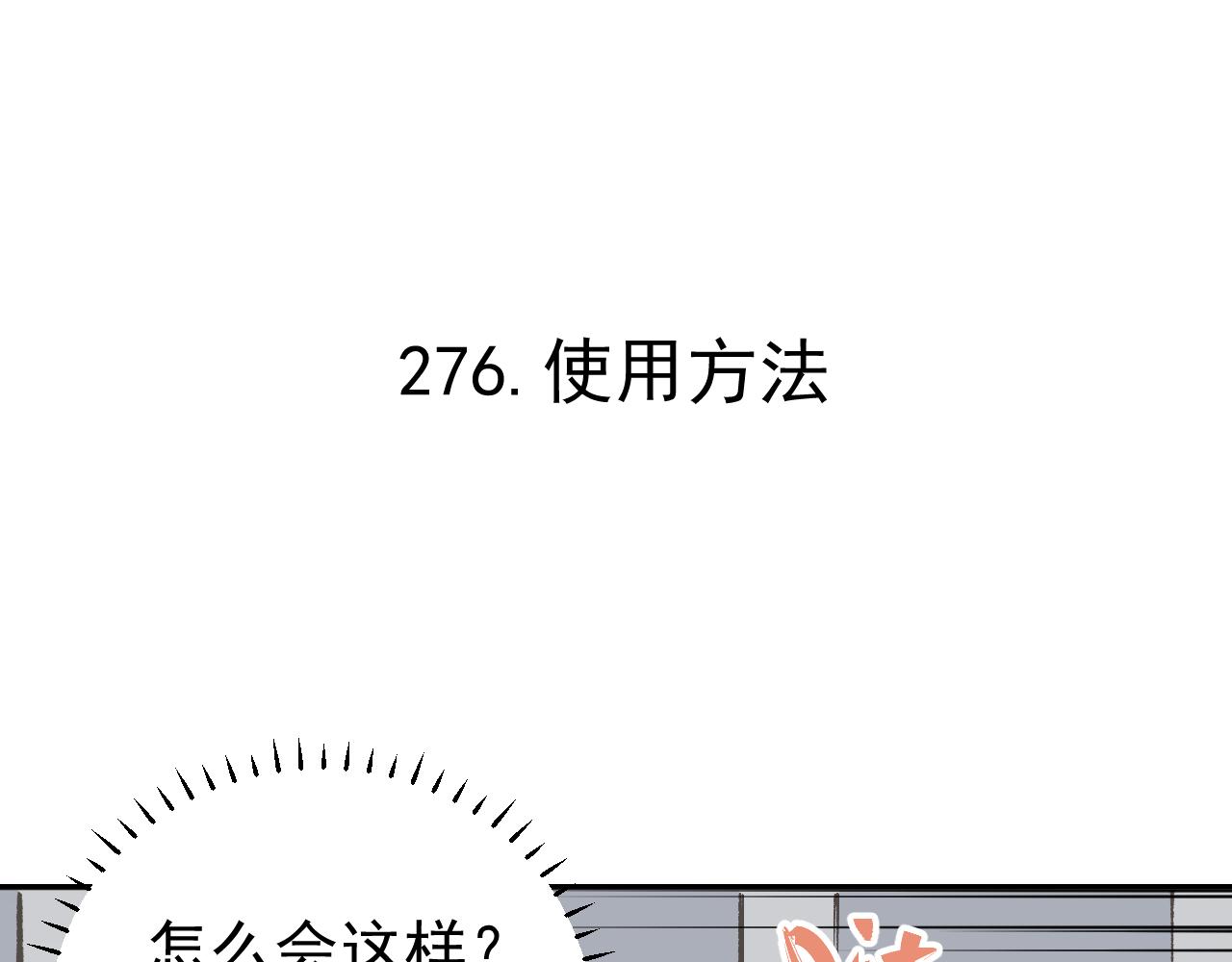 第90话 石头剪刀布55