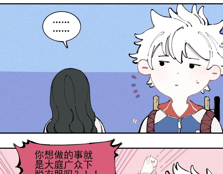 第18话 可爱猛妹43