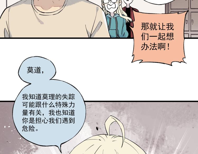 第74话 莫理的消息64