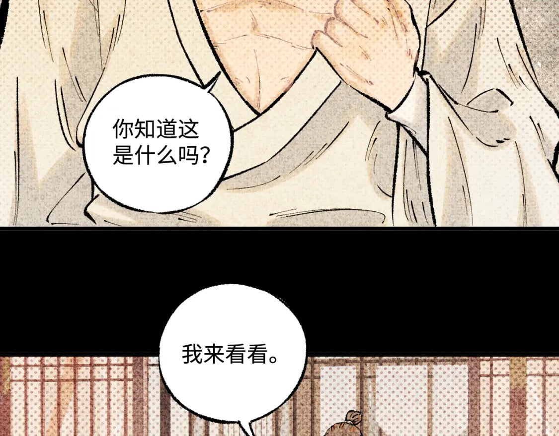 第140话 印记86