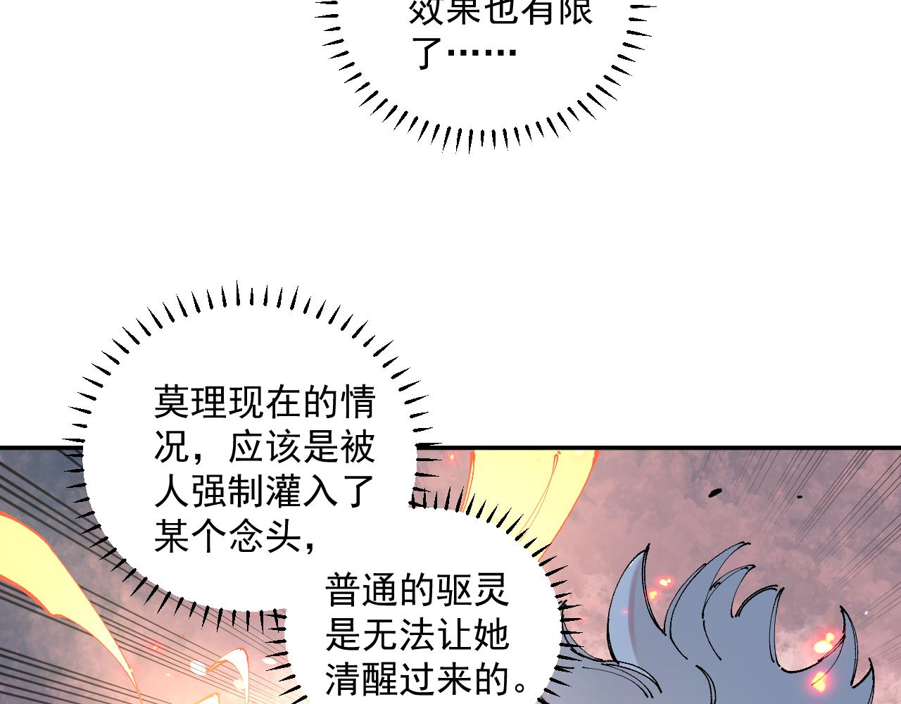 第95回 爱迪生和荆轲55