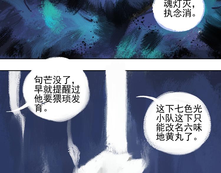 第45话 灾婴再现44