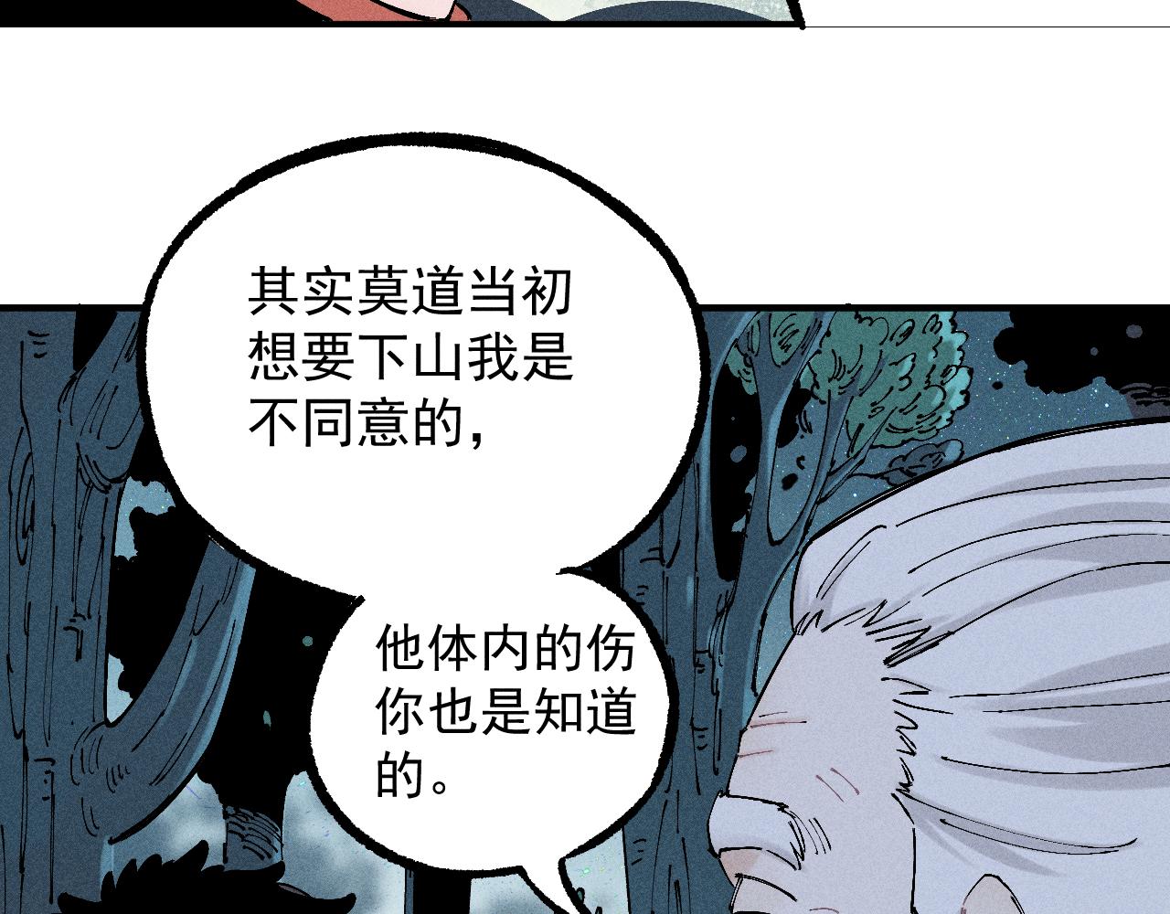 第113话 莫理的决心23