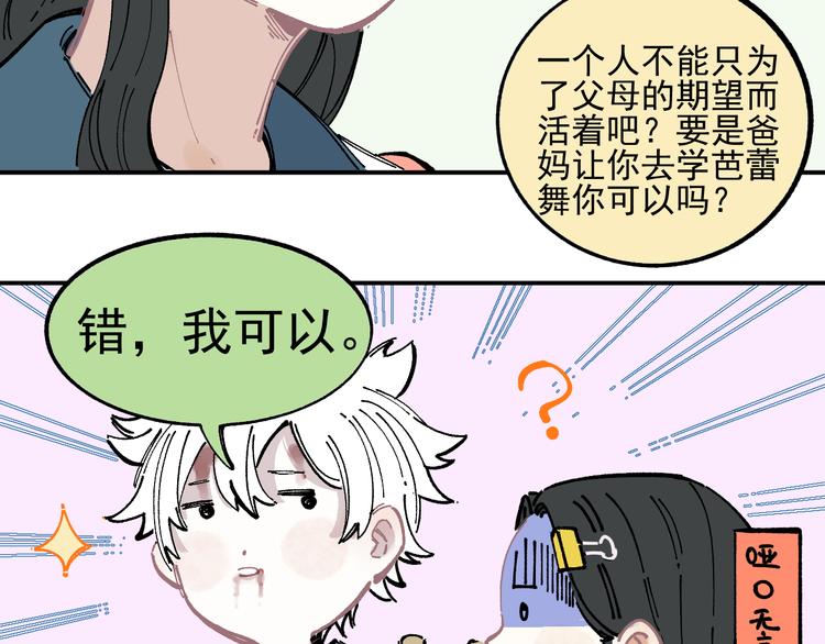 第44话 愧疚56