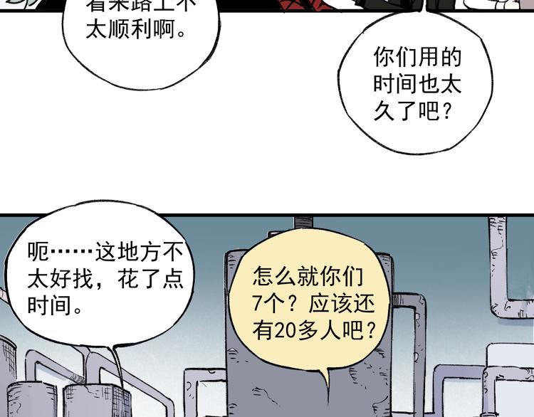 第73话 降临会集合9