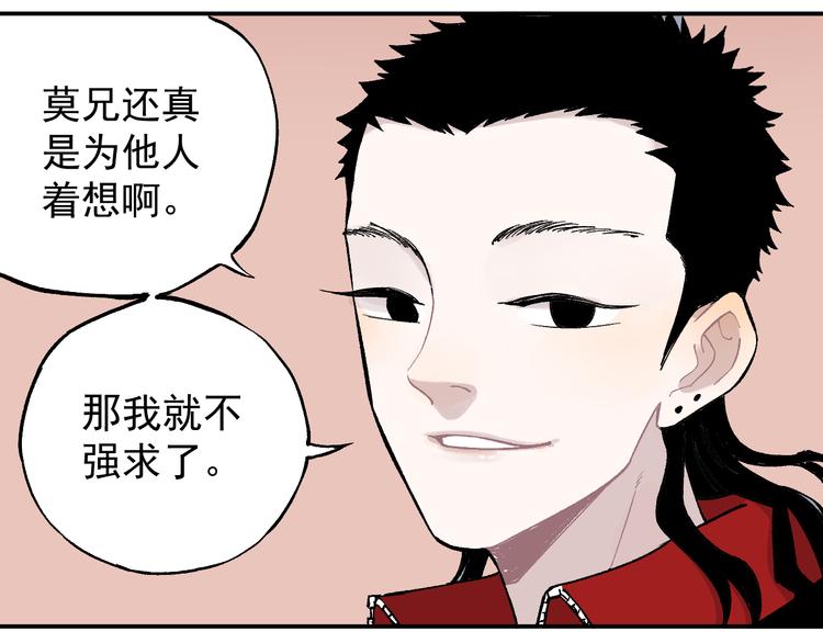 第68话 莫道和申止语67