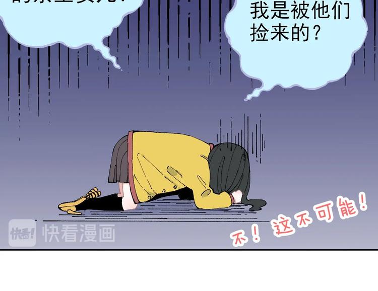 第3话 塑料兄妹9
