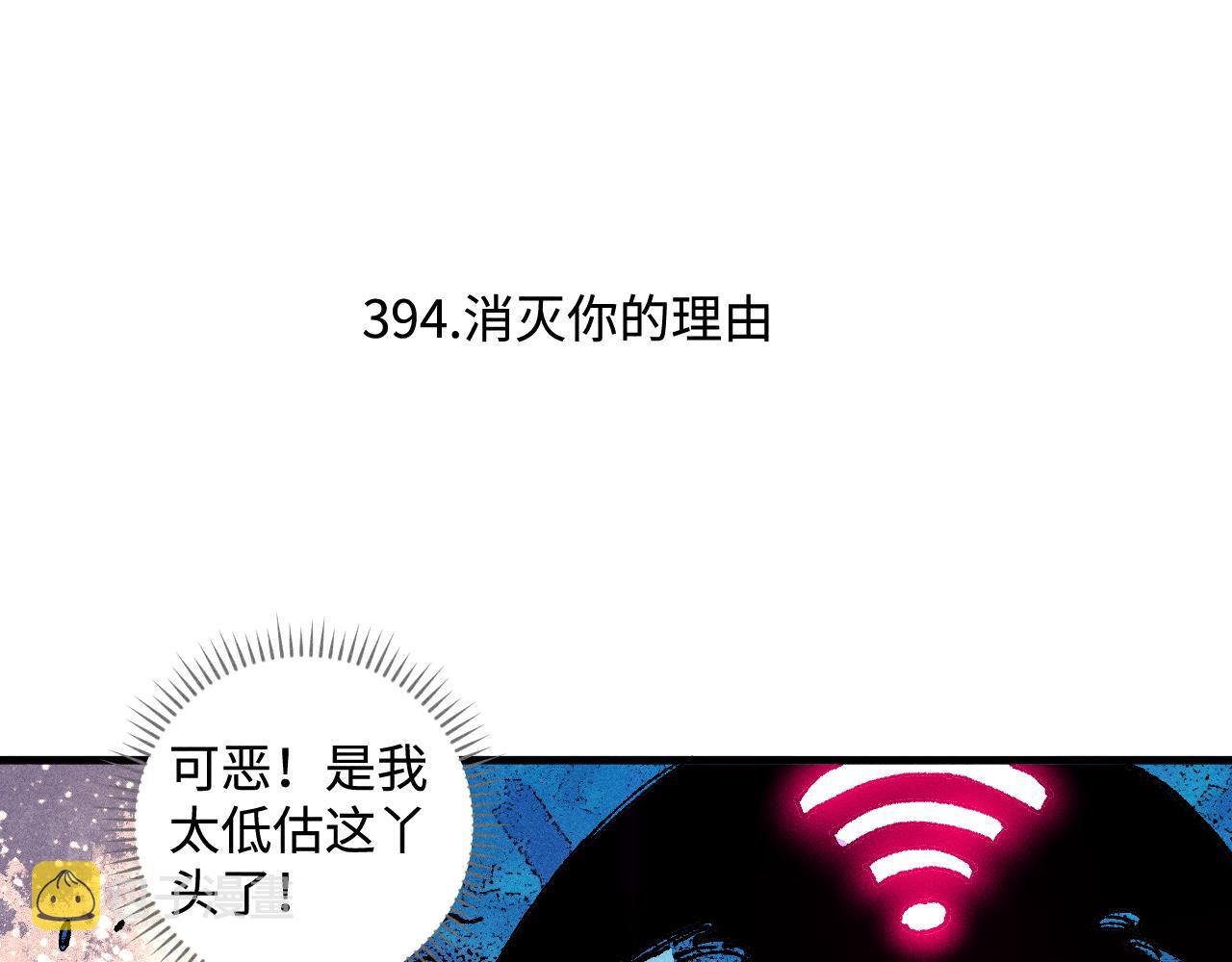 第130话 消灭你的理由5