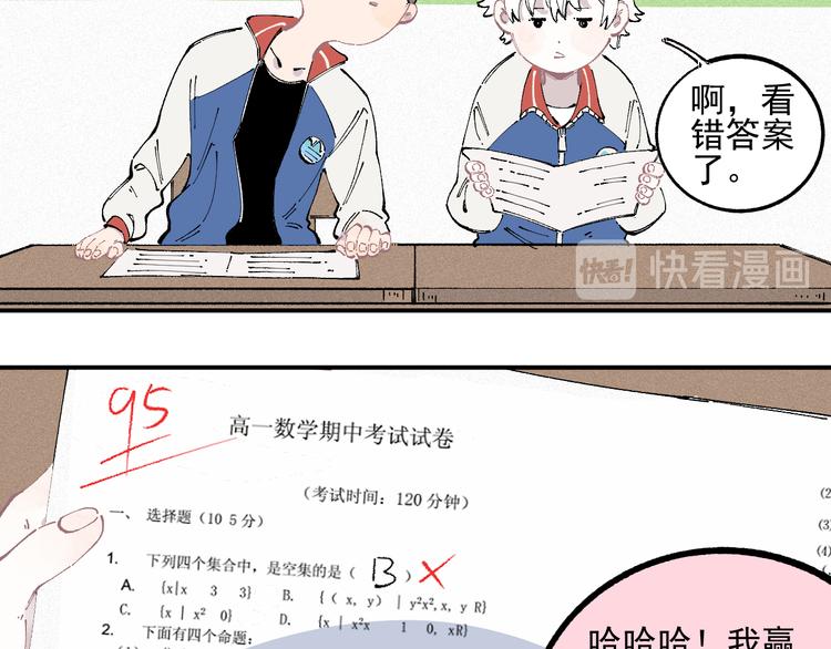 第33话 申止语24