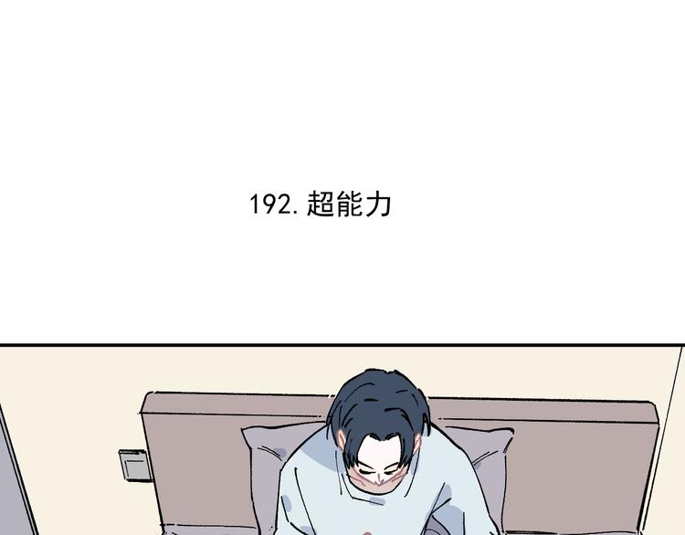 第47话 印记的秘密40