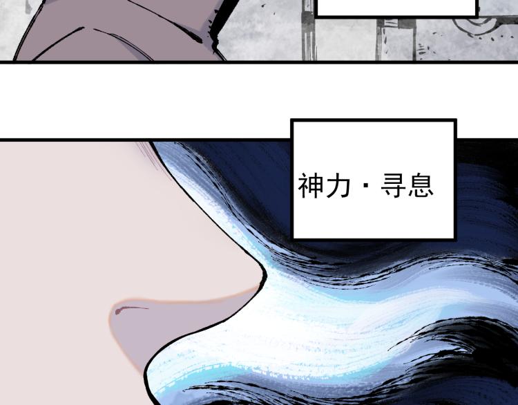 第84话 逐个击破6