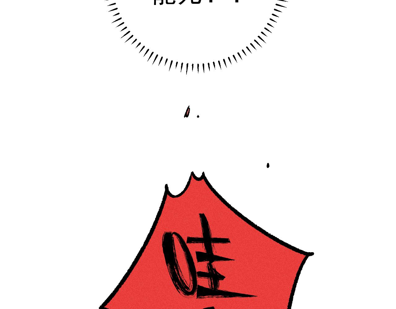 第112话 老爸的冒险32