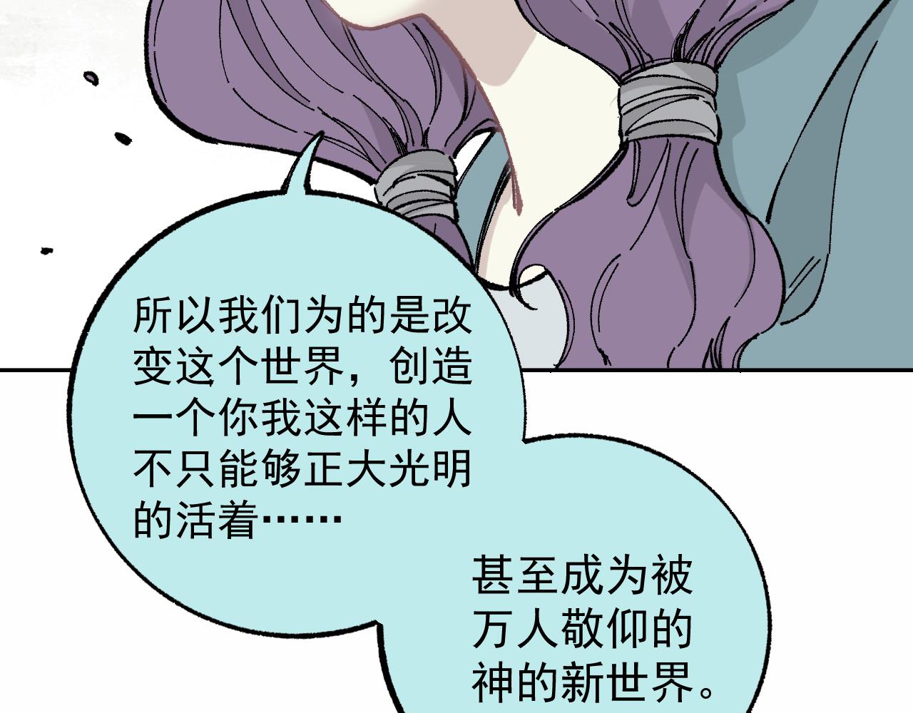 第91话 我站我的朋友45