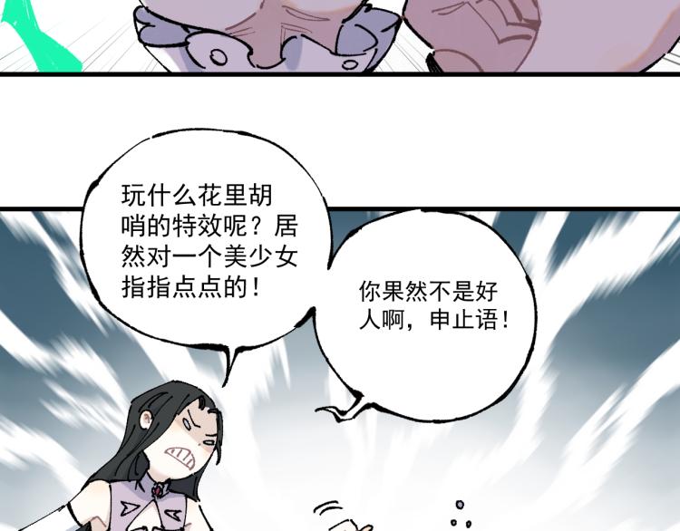 第80话 带来厄运的人？16