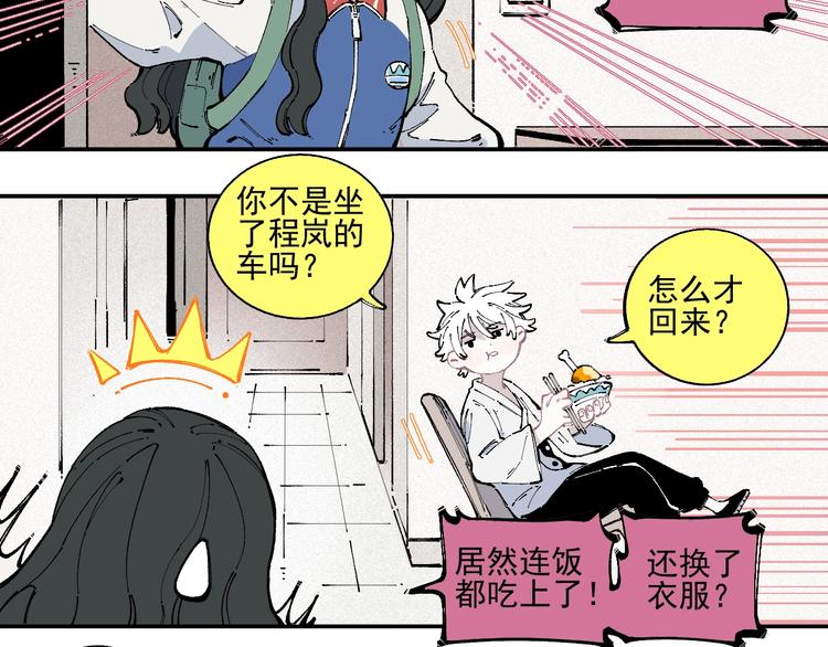 第22话 不良大姐大5