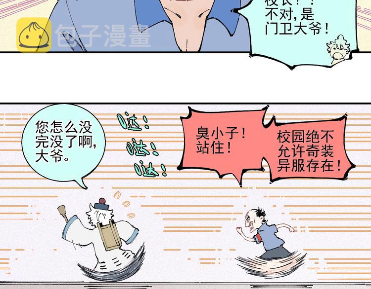 第15话 智斗42
