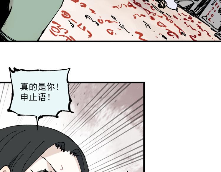 第80话 带来厄运的人？6
