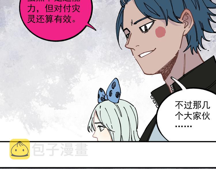 第56话 蓝菲的抉择84