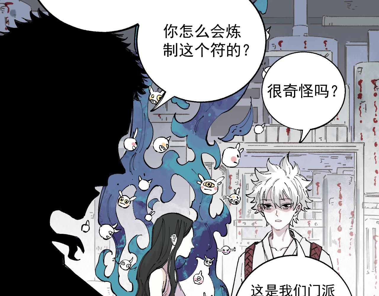 第89话 灾祸果体完成63