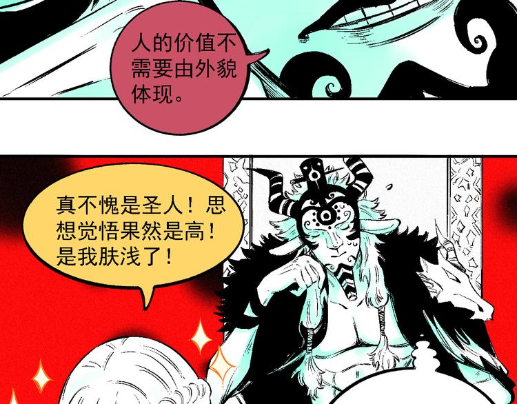 第36话 神秘组织36