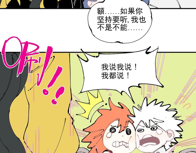 第10话 ????都市奇遇记32
