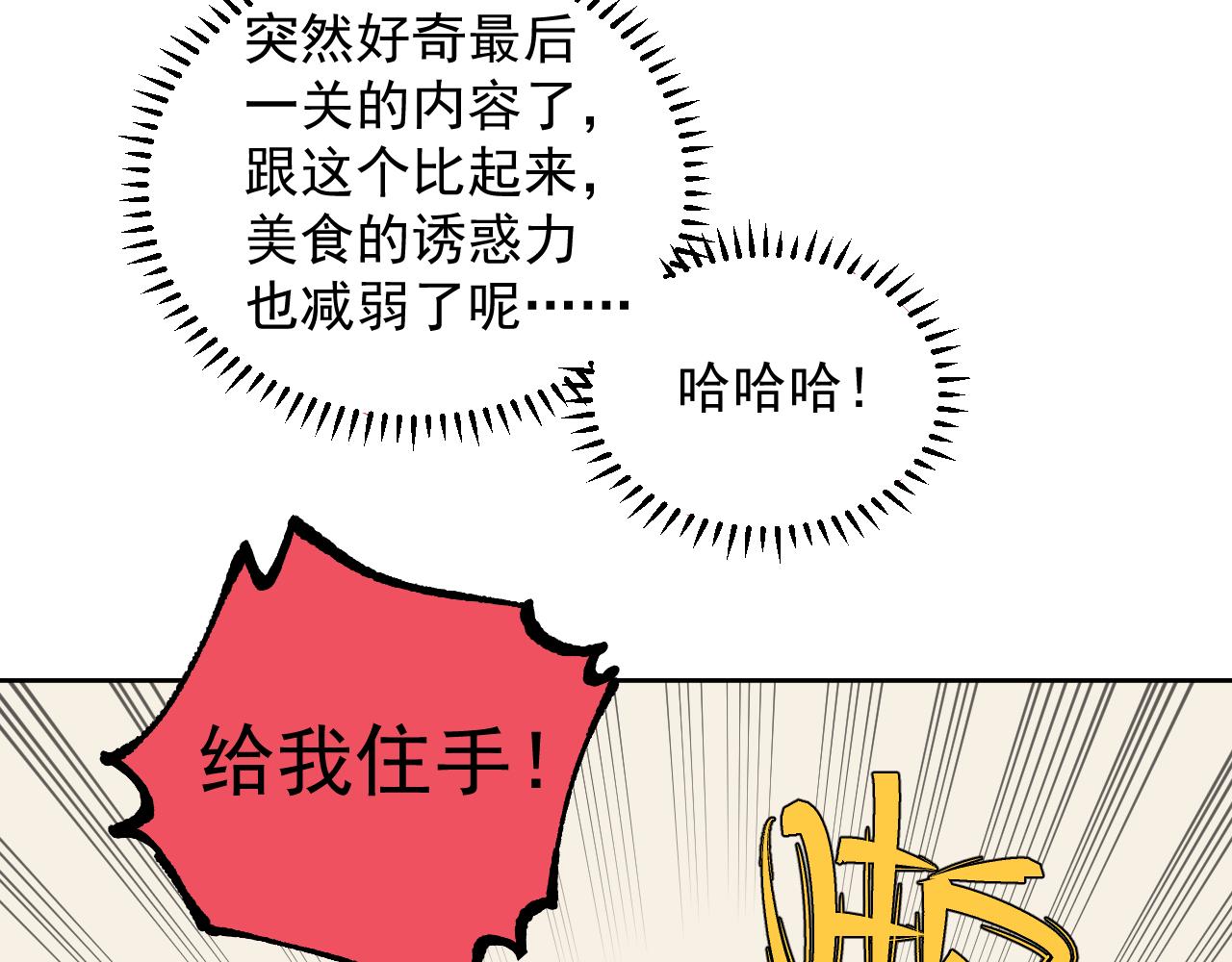 第97话 妖精们的胜利11