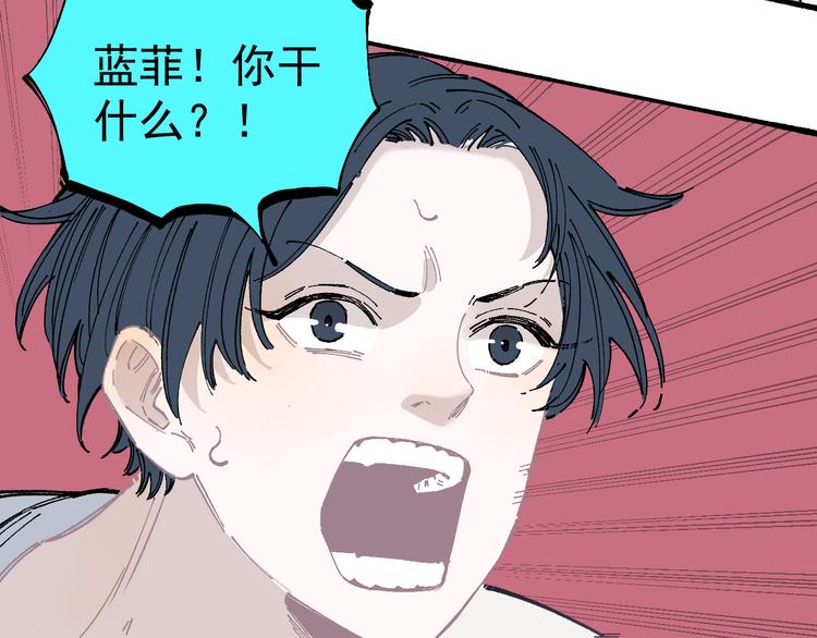 第56话 蓝菲的抉择55