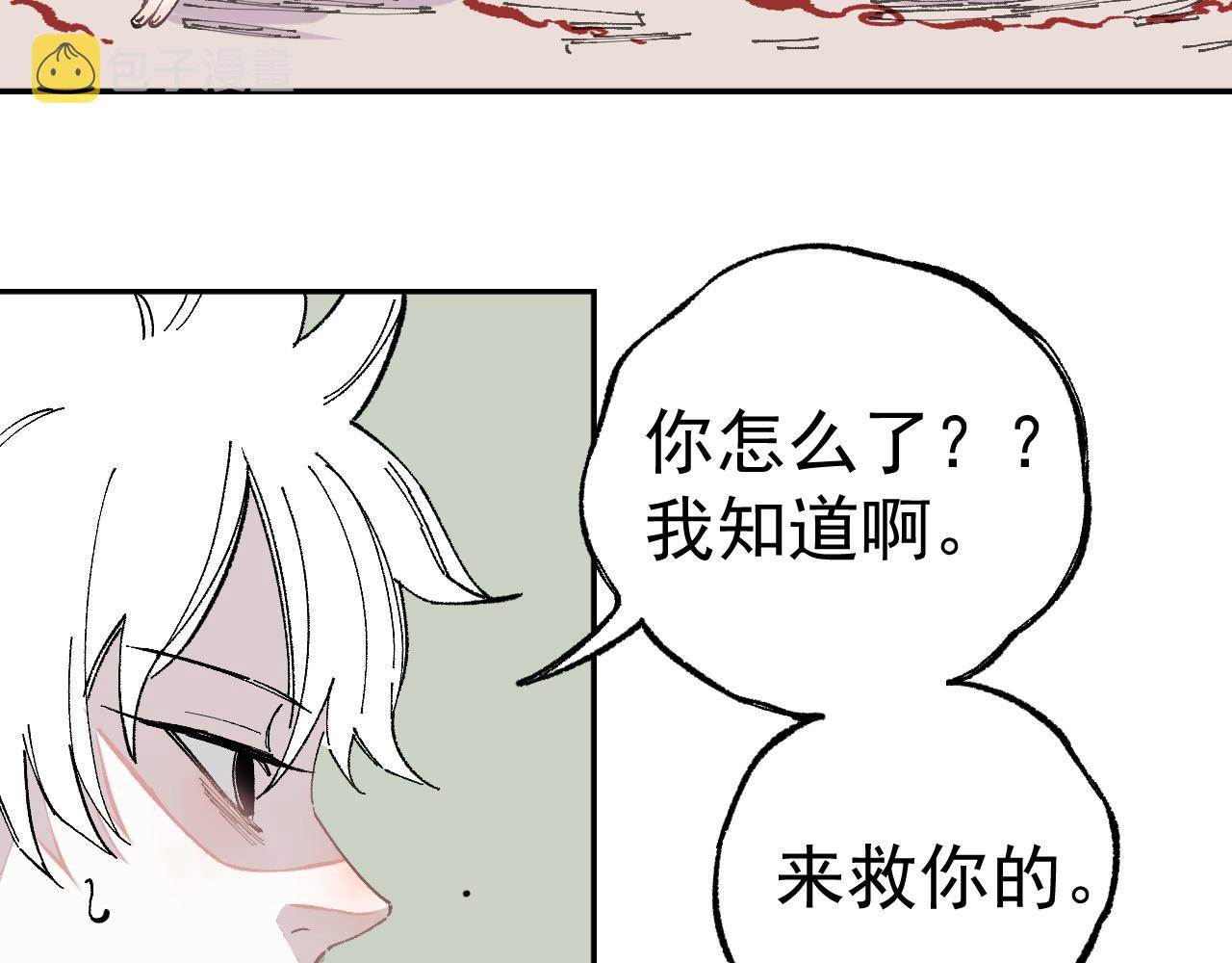 第90话 石头剪刀布12