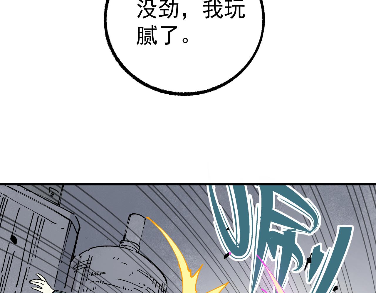 第90话 石头剪刀布97