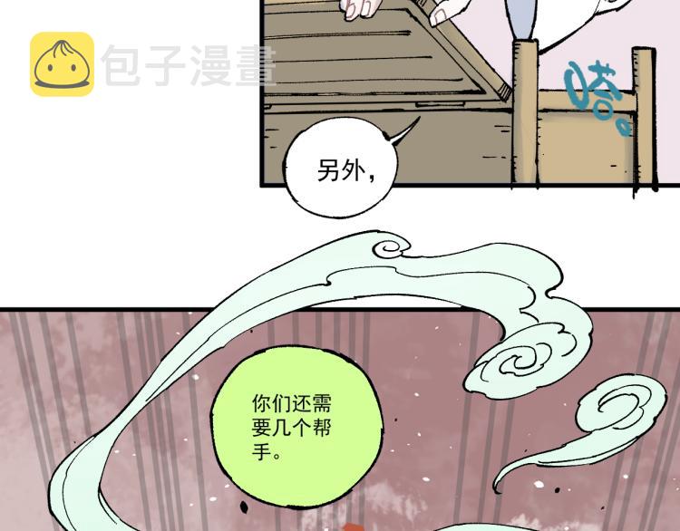 第78话 兔兔能有什么坏心眼呢32