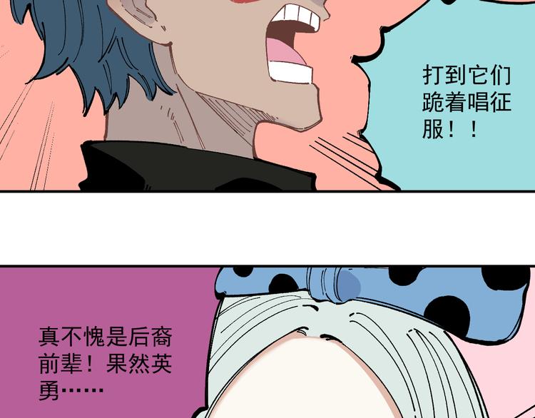 第48话 降临会成员56