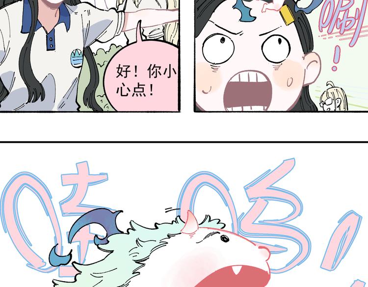 第49话 辣条引发的战斗43