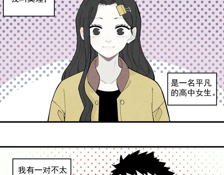 第65话 兄妹的战斗6