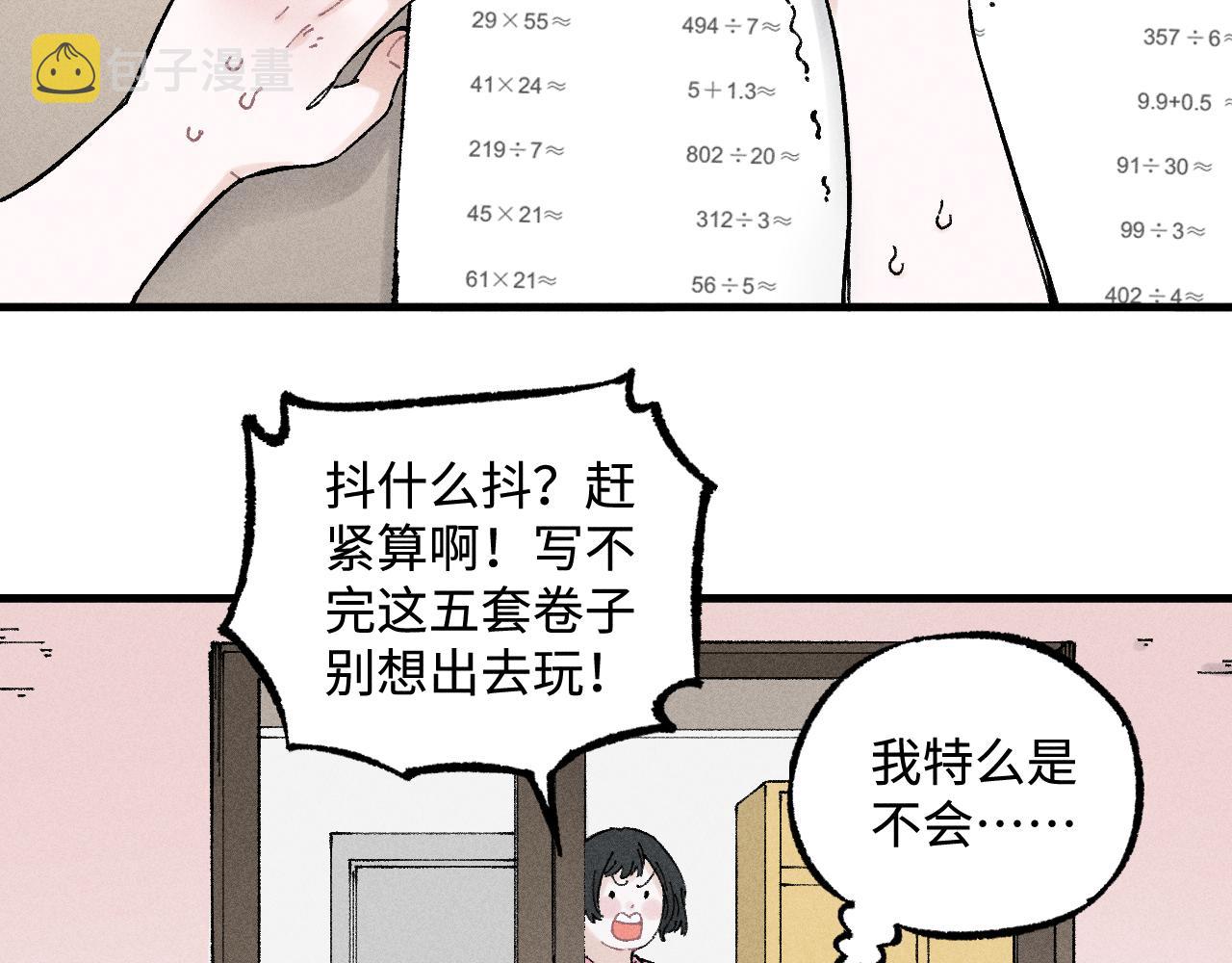 第131话 分头行动17