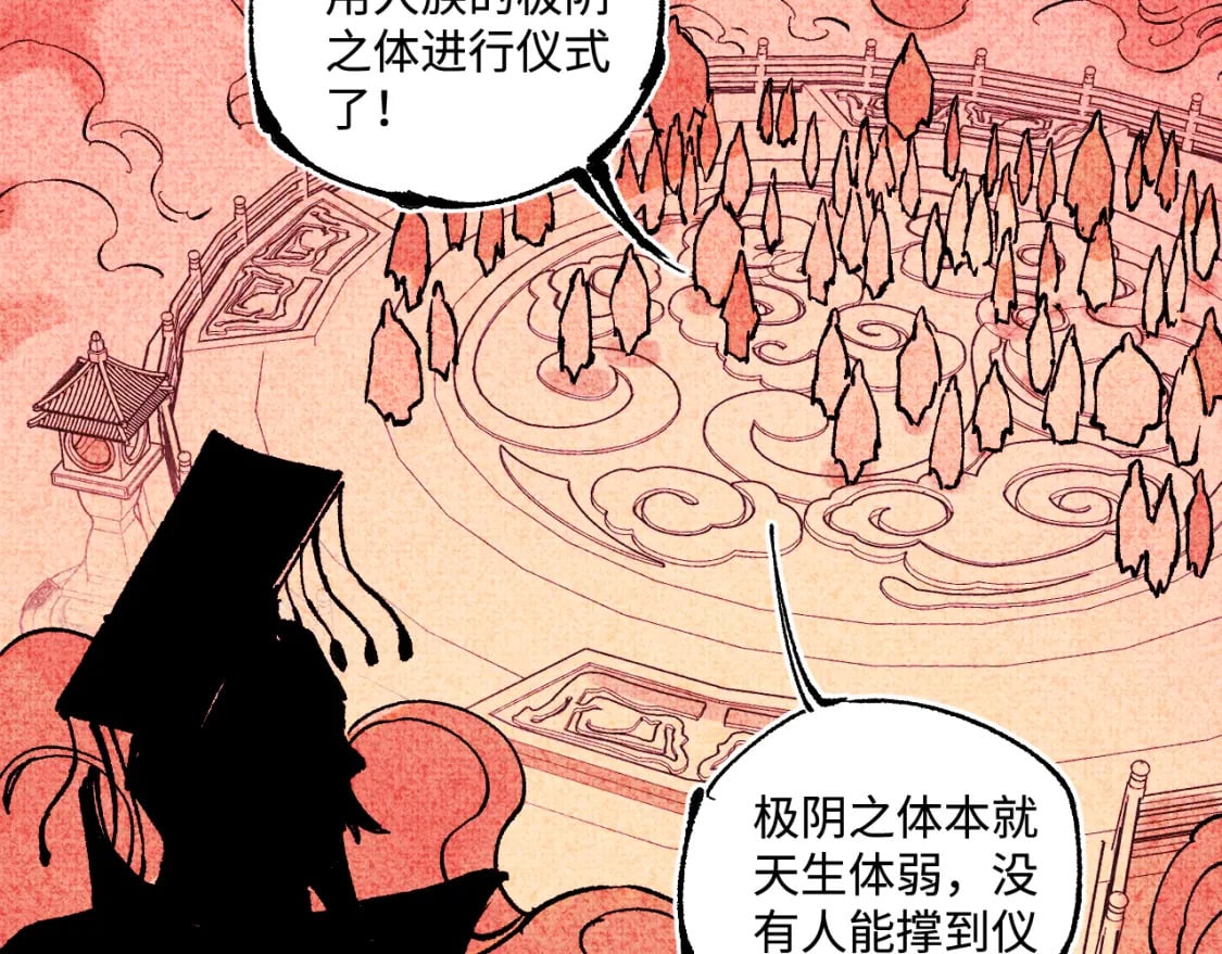 第145话（下）帝君的记忆31