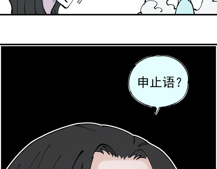第79话 圣人的身份60
