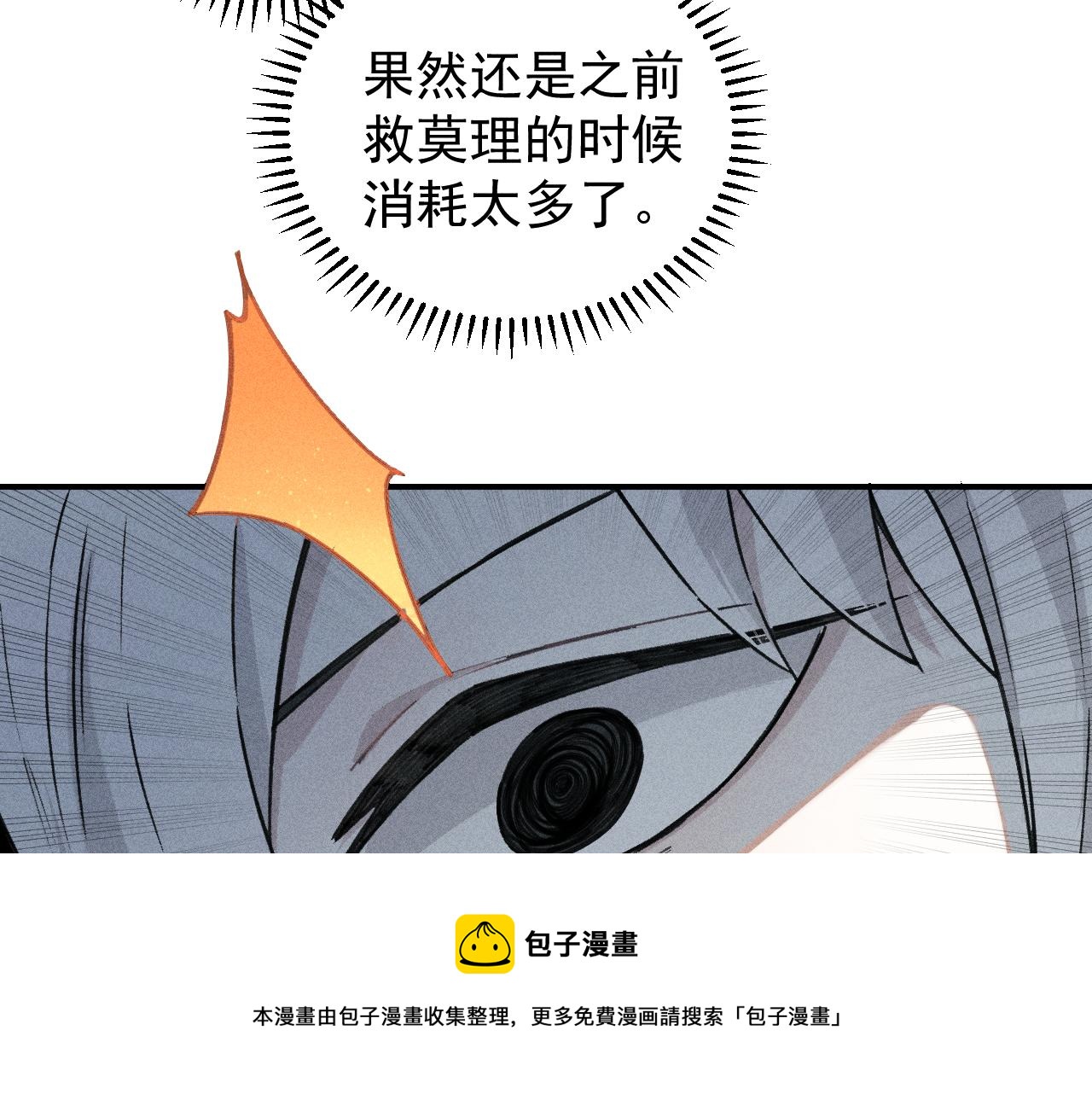 第102话 兄妹合力20