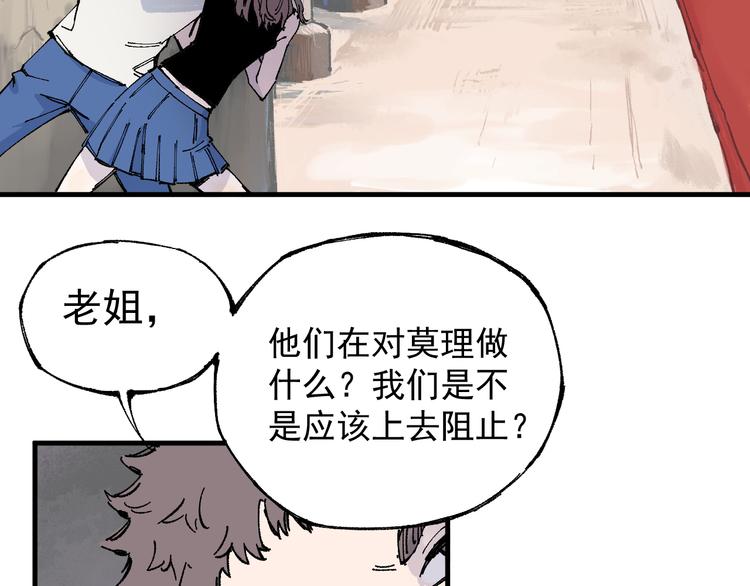 第74话 莫理的消息15