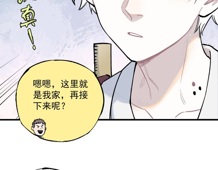 第75话 计划只有一个44