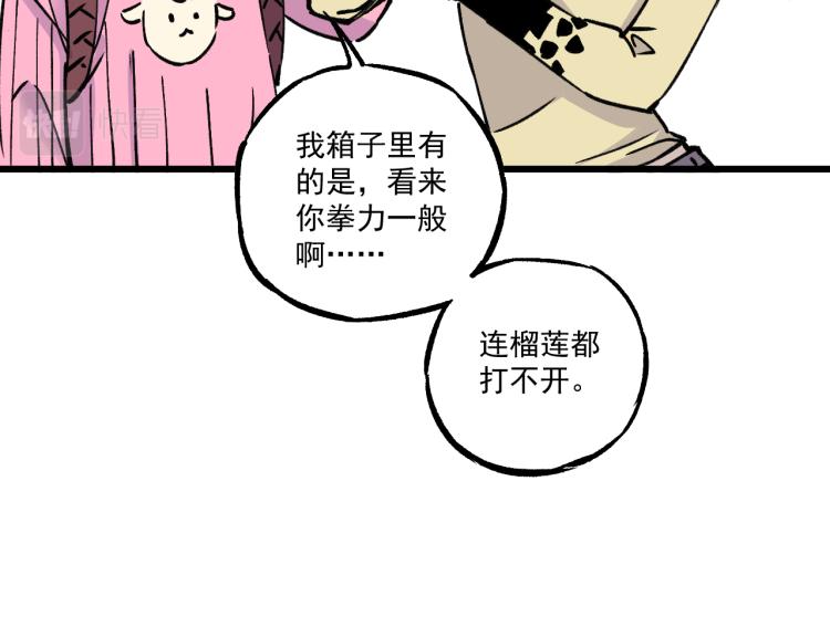 第85话 围攻32