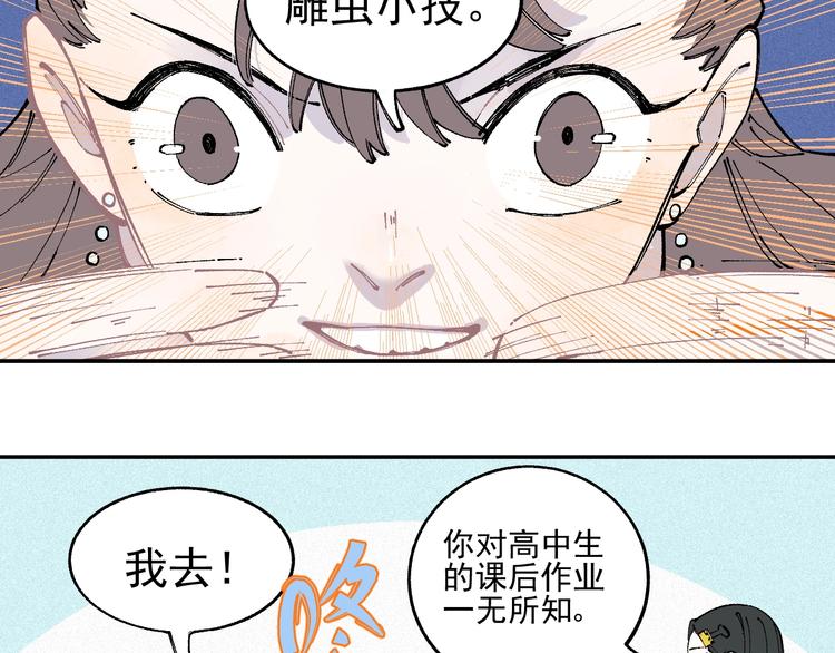 第23话 无力招架49