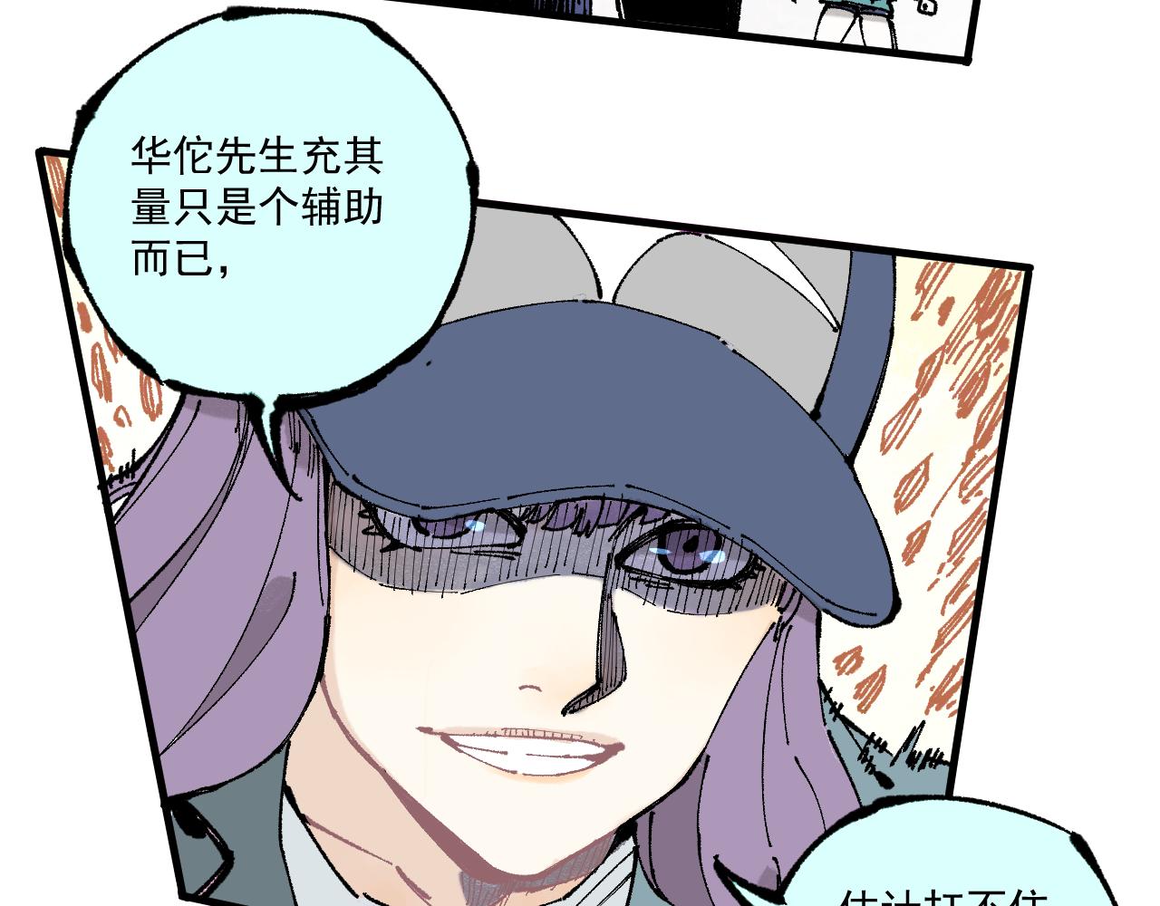 第87话 食客们38
