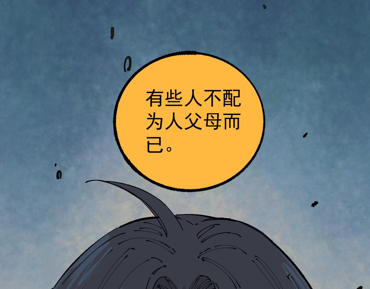 第93话 不是你的错62