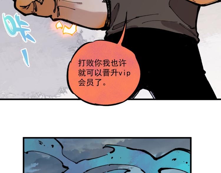 第81话 高级会员全登场44