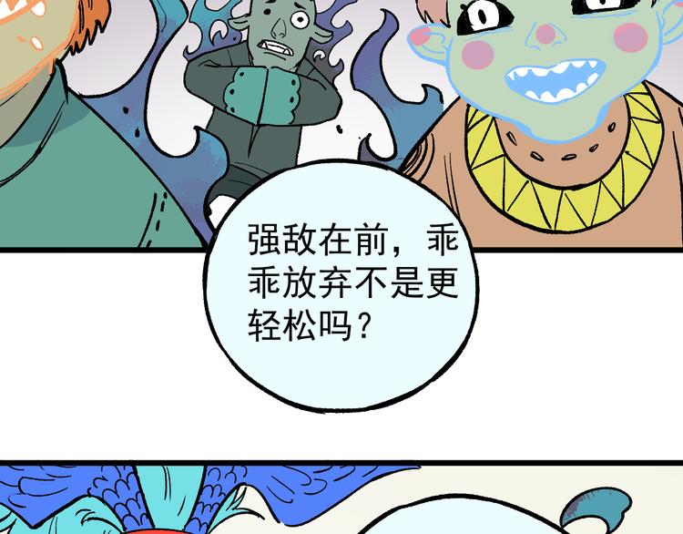 第60话 不是人53